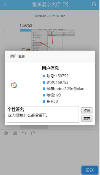 PHP聊天系统源码 在线聊天系统网站源码 后台自适应PC与移动端插图1