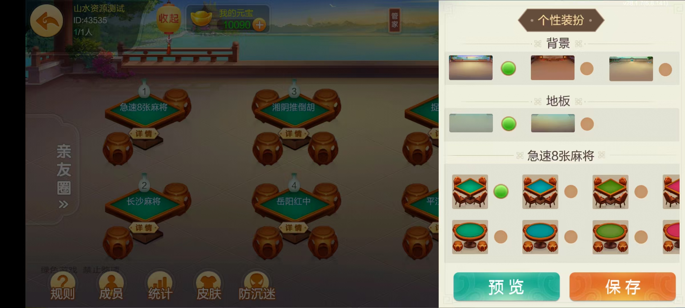 七星岳阳棋牌,七星地级市岳阳麻将扑克字牌房卡端22子游戏+亲友圈乐豆模式+防沉迷模式+比赛模式+双端+视频教程插图28