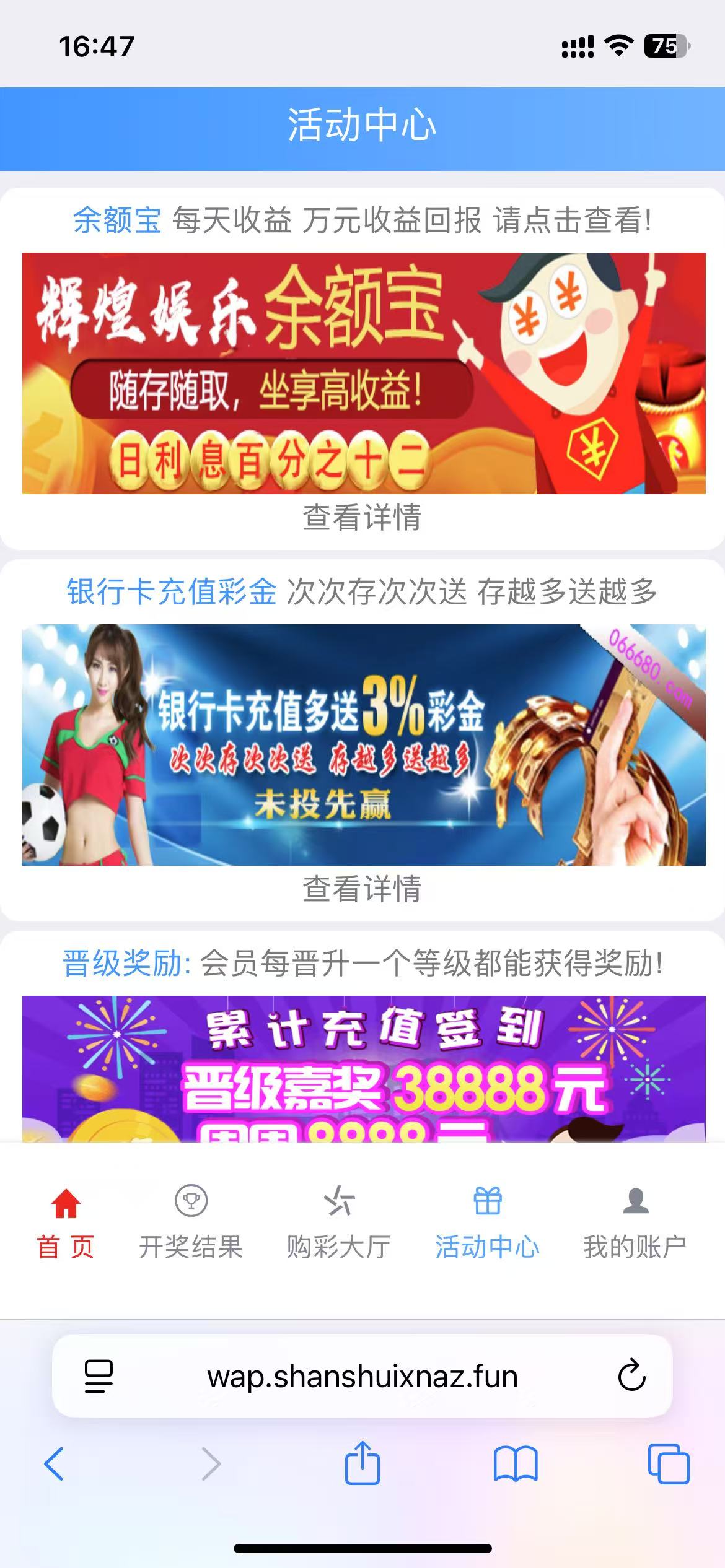 大富二开天天娱乐修复运营版+搭建教程插图2