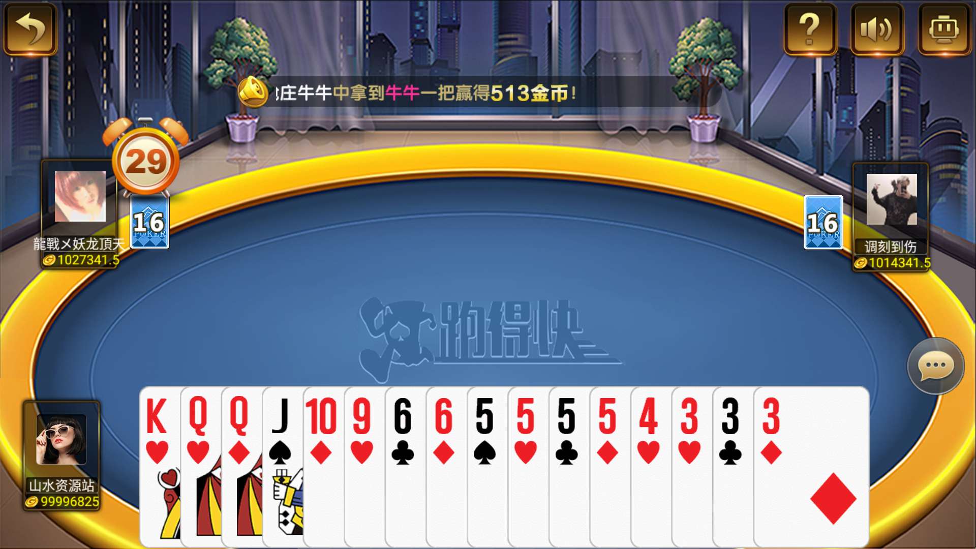 和尚微星二开大玩家娱乐棋牌组件/代理流水正常+已解密文件+视频教程插图16