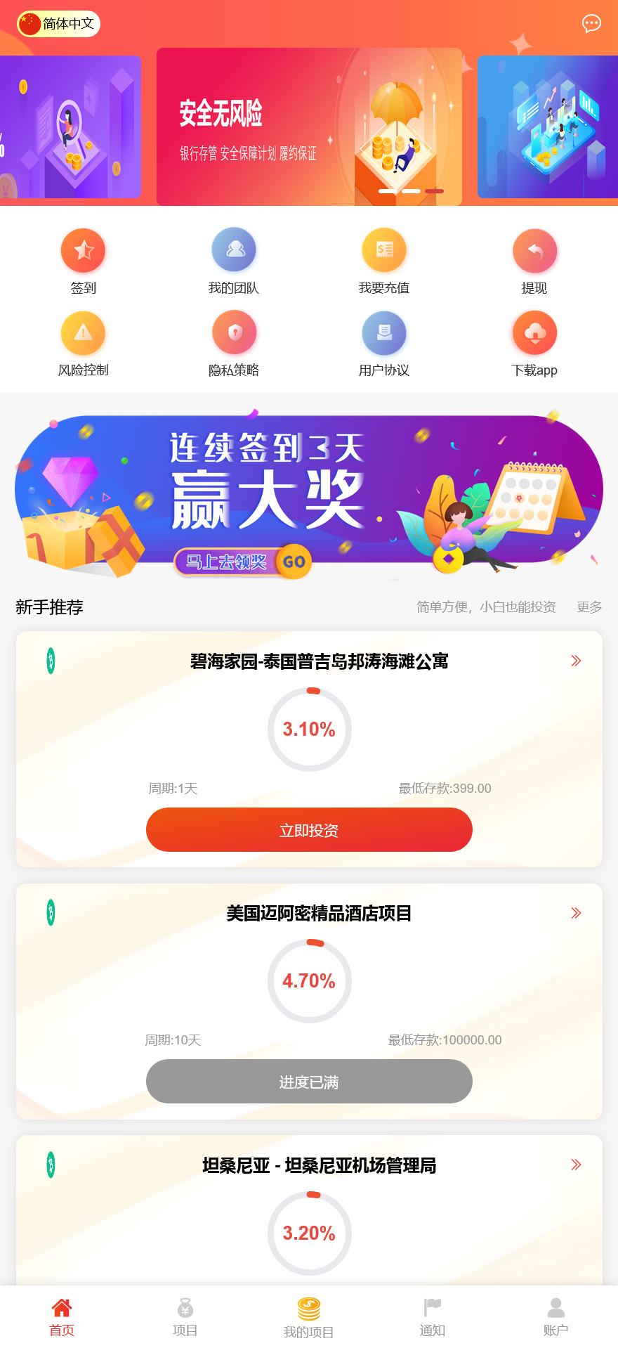 紫禁城多语言海外投资理财源码/海外投资返利源码/前端uniapp纯源码+后端PHP+搭建教程-各种盘口搭建,软件开发,维护,定制