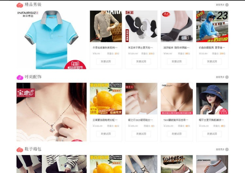 仿云划算试客系统2.8.2商户旗舰版商业源码下载 WAP插图1