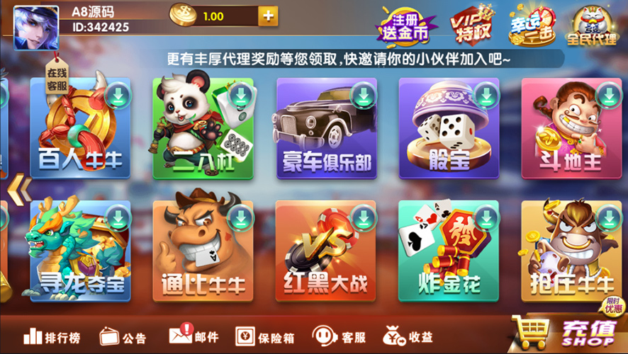 万利棋牌游戏组件 三级分销+全民代理 支付猫支付接口对接插图2