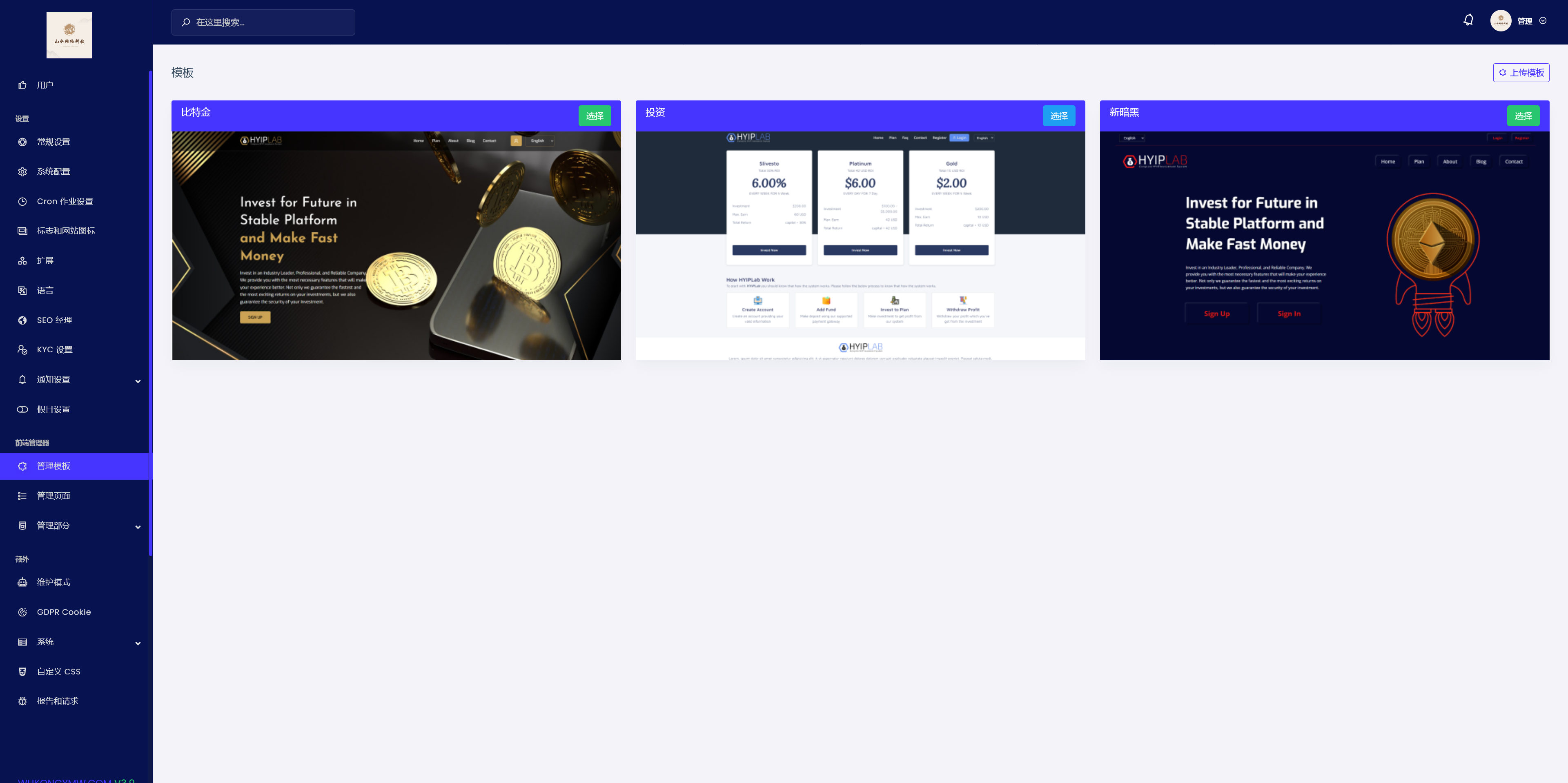 Adrighem海外农业投资理财源码/海外农业工程机械工资理财+搭建教程插图7