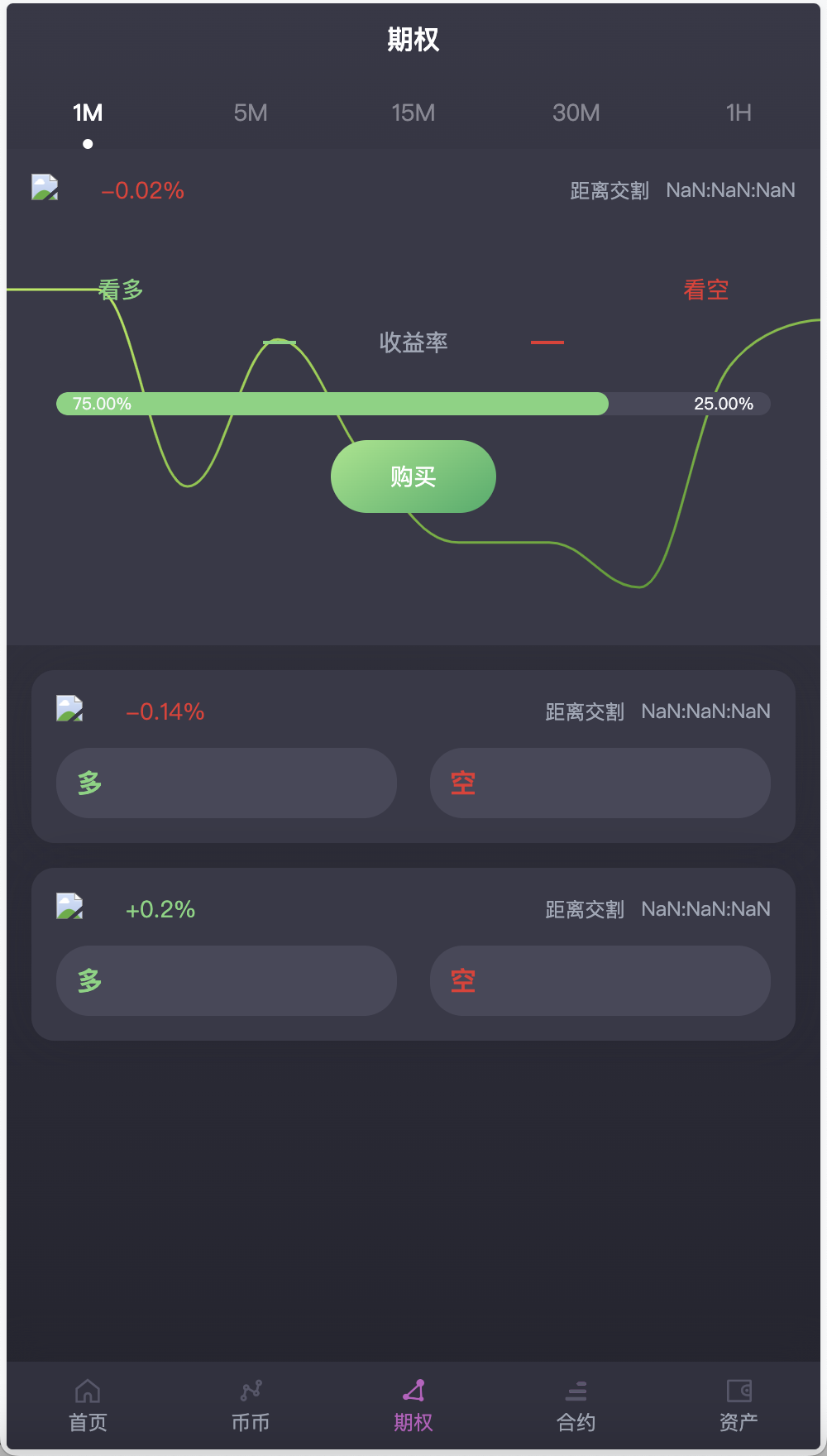AVATRADE多语言交易所/15国语言交易所/合约交易+币币交易+期权交易+矿机+申购+风控+搭建教程插图4