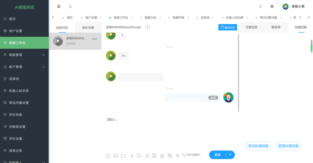 多语言在线客服 AI智能客服 多语言交流网站 多商户机器人 即时通讯聊天 翻译多语言在线翻译插图3