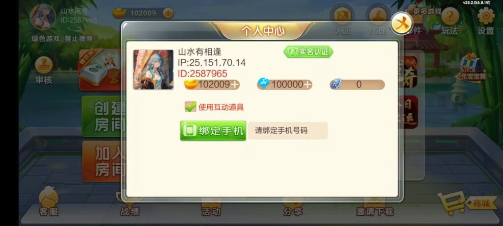 七星江苏麻将扑克房卡端20子游戏+亲友圈房卡模式+双端插图2