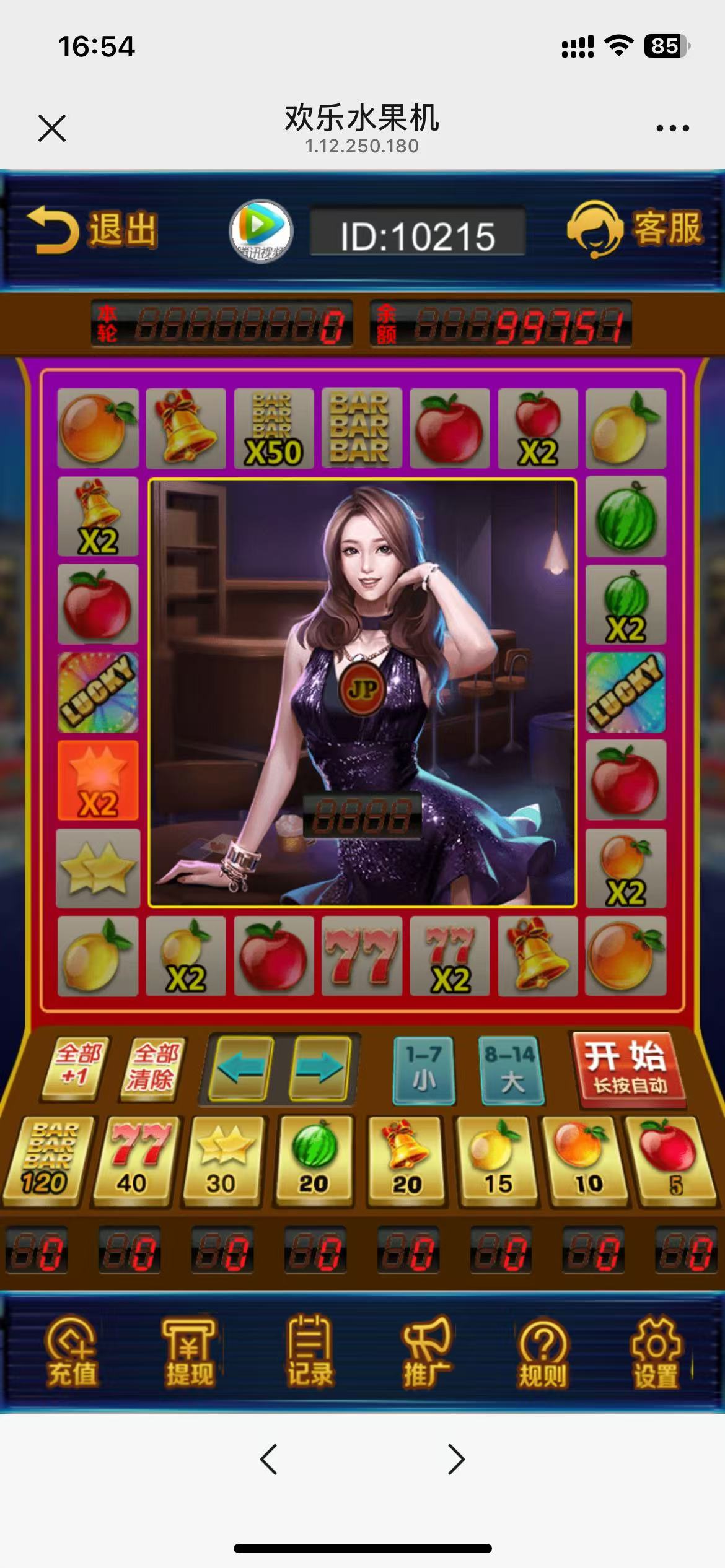 h5最新修复版欢乐水果机+对接易支付+无授权-各种盘口搭建,软件开发,维护,定制