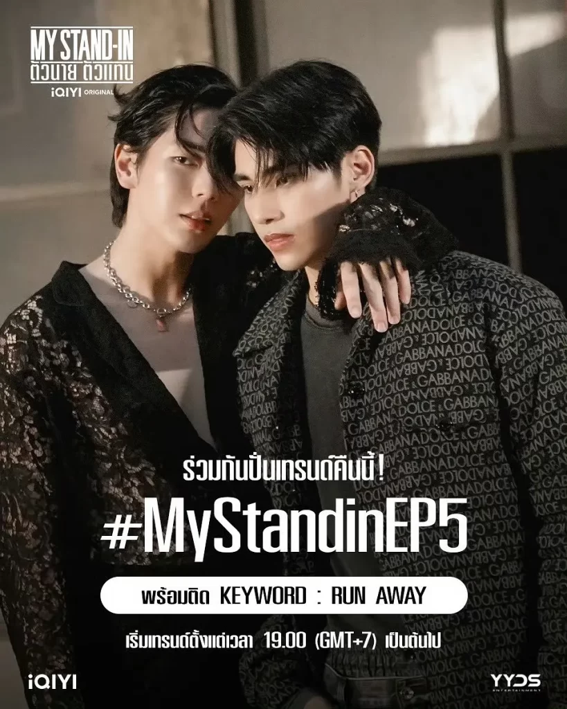 职业替身丨爱情 同性 奇幻丨泰国2024更至05插图6