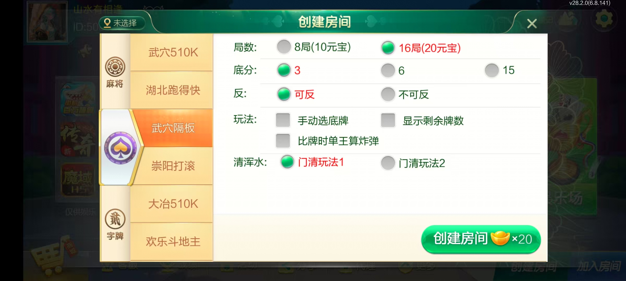 七星湖北地区,七星湖北麻将扑克字牌房卡端44子游戏+亲友圈房卡模式+双端+视频教程插图4