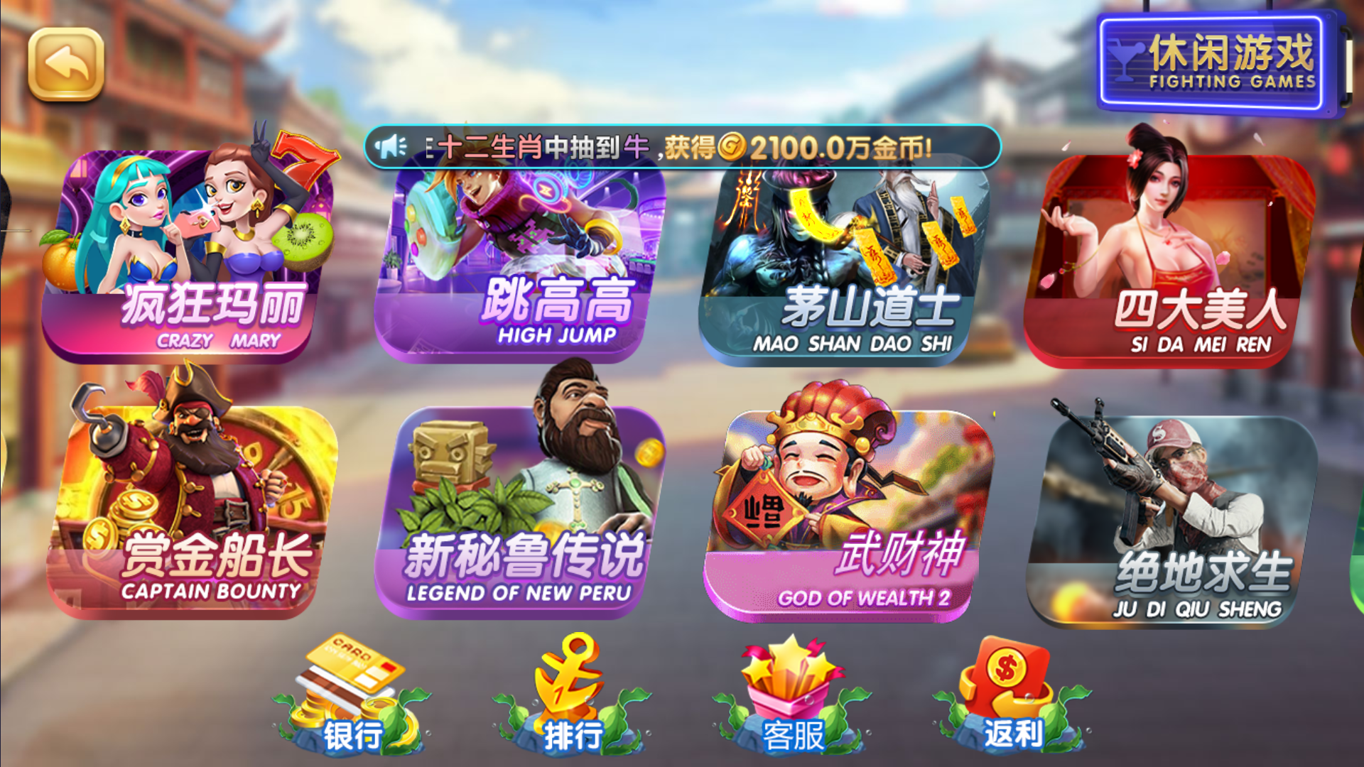 网狐系列二开天宫捕鱼电玩带独立控制端插图7