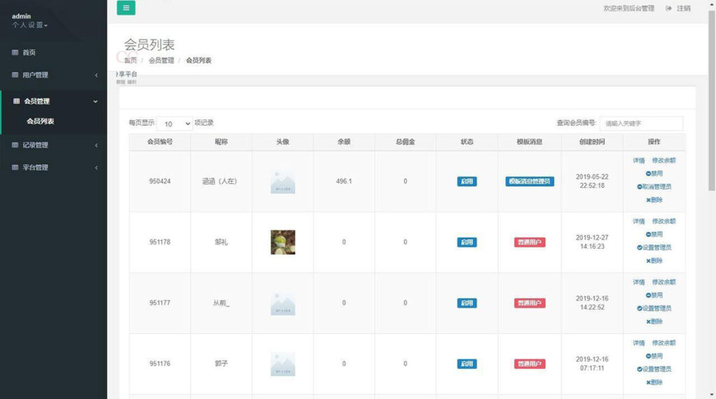 H5赛马娱乐游戏源码 积分娱乐小游戏对接微信公众号插图6