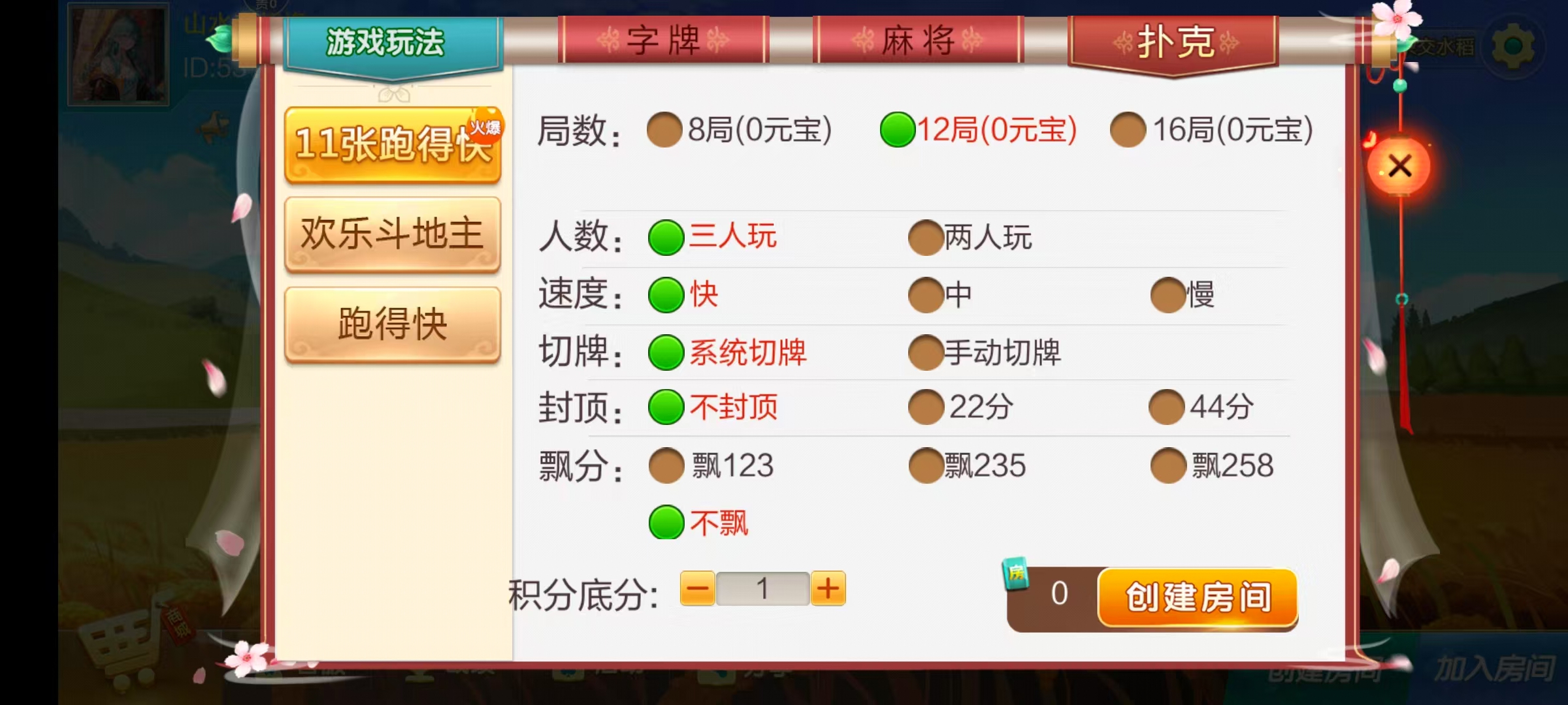 七星怀化棋牌,七星地级市怀化麻将扑克字牌房卡端13子游戏+亲友圈乐豆模式+防沉迷模式+比赛模式+双端+视频教程插图6