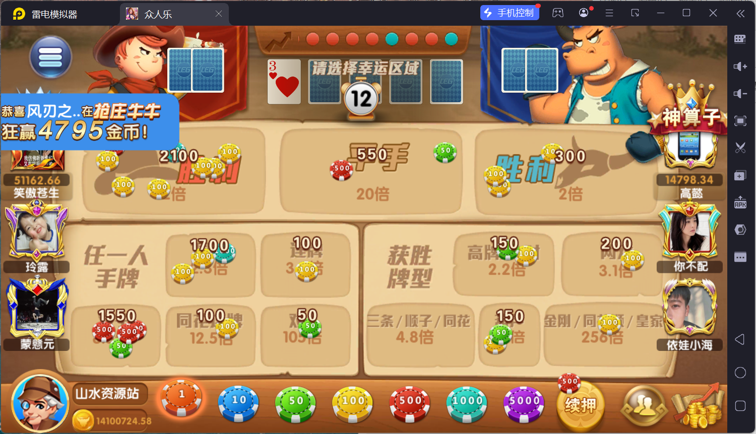 乐博互娱重度二开修复版众人乐平台插图39