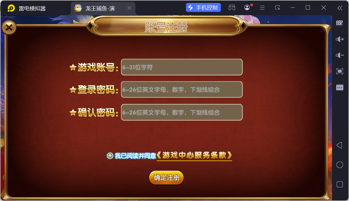 网狐系列精品龙王电玩/安卓苹果双端/独立控制+搭建教程插图1