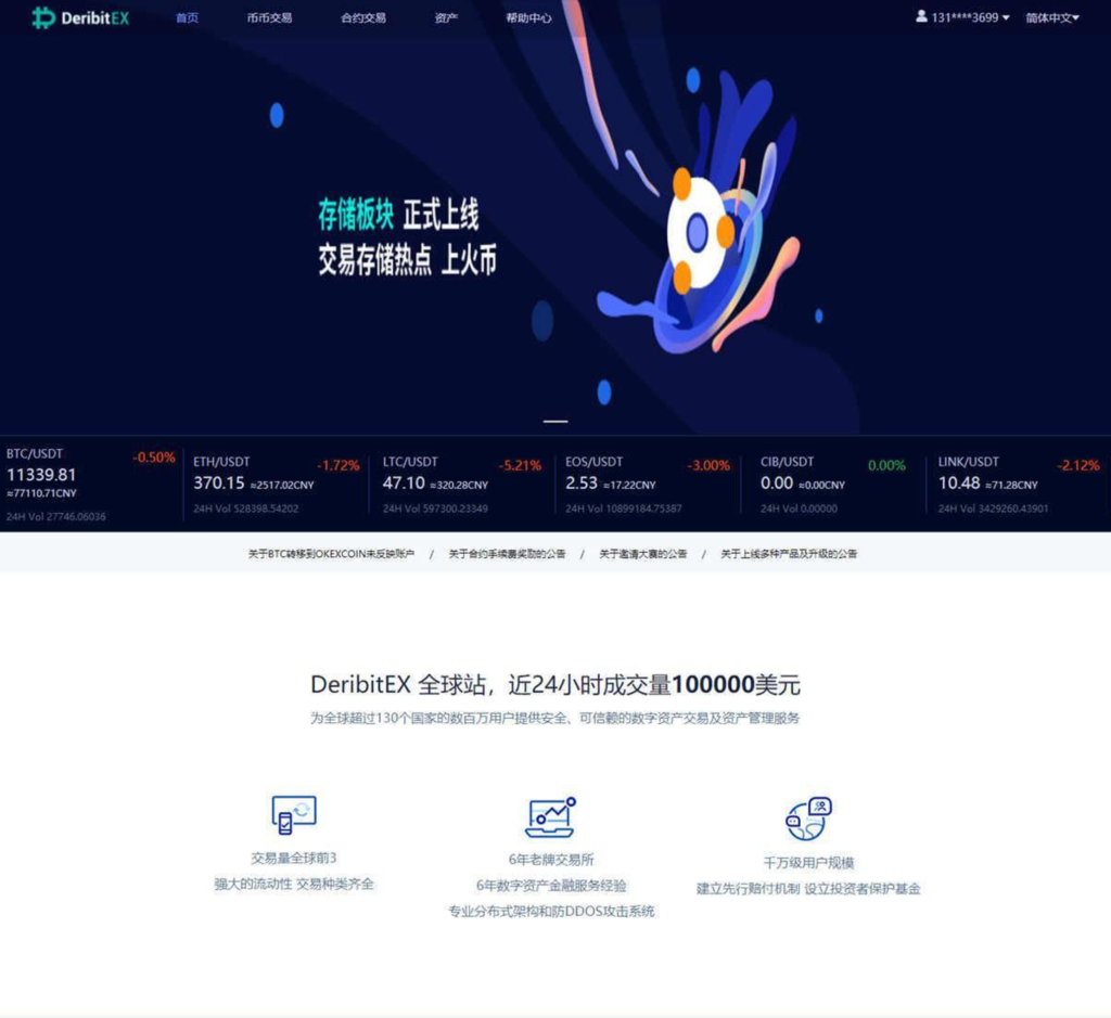 价值4万的「优化版」数字资产交易所源码｜币币交易｜C2C交易｜交易机器人｜撮合交易｜合约交易-各种盘口搭建,软件开发,维护,定制
