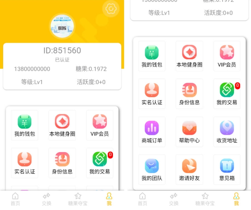 多国管理中心多语言区块链源码一元夺宝程序仿趣步奕跑/原生计步器/原生人脸识别插图2
