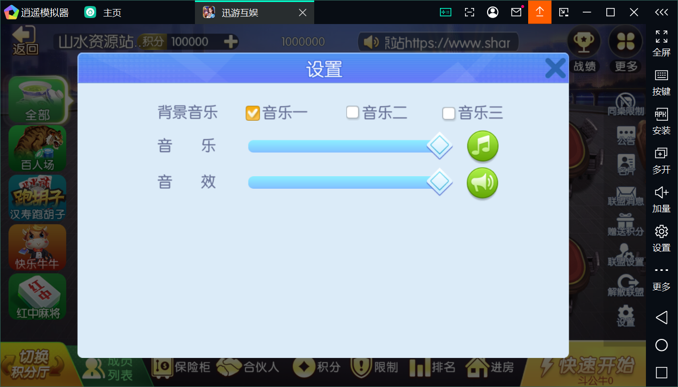 新神兽老夫子镜像/后台控制/安卓苹果双端+搭建教程插图18