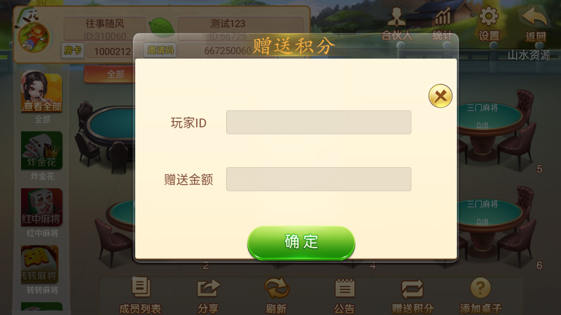 量推二开-七七娱乐-全网独家首发+功能完善+商业运营双端带搭建教程插图46