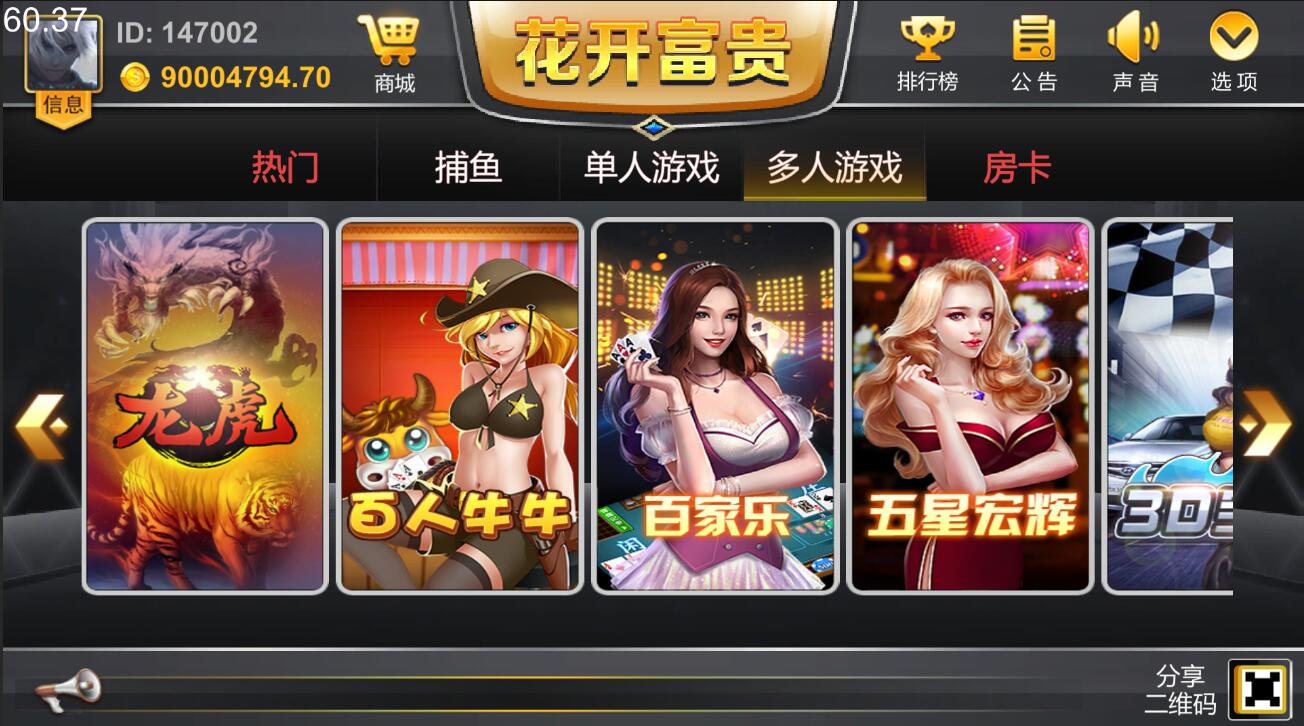 U3D系列花开富贵纯源码插图5