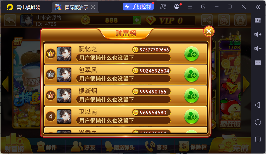 富贵3最终版/完美优化/后台控制/陪玩机器人/完整双端/5套前端UI+搭建教程插图31