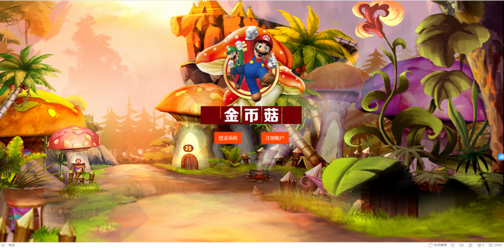 蘑菇种植类区块交易系统源码无加密可任意二次开发[已测试]-各种盘口搭建,软件开发,维护,定制