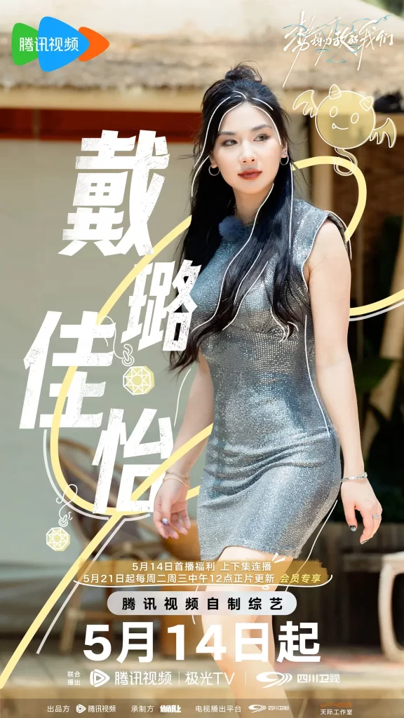 势均力敌的我们 【2024】【更新0704】插图1