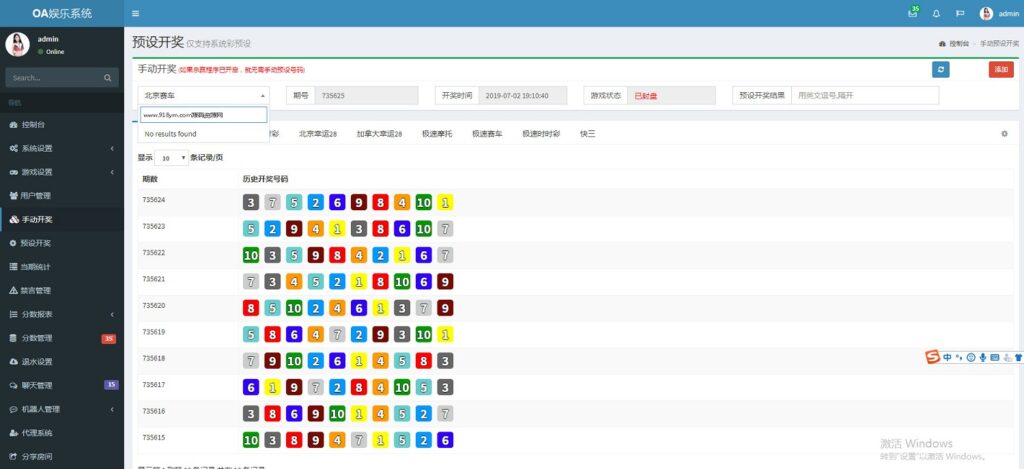 飞鸟星辉源码+聊天功能【无需公众号+无限开房】插图8
