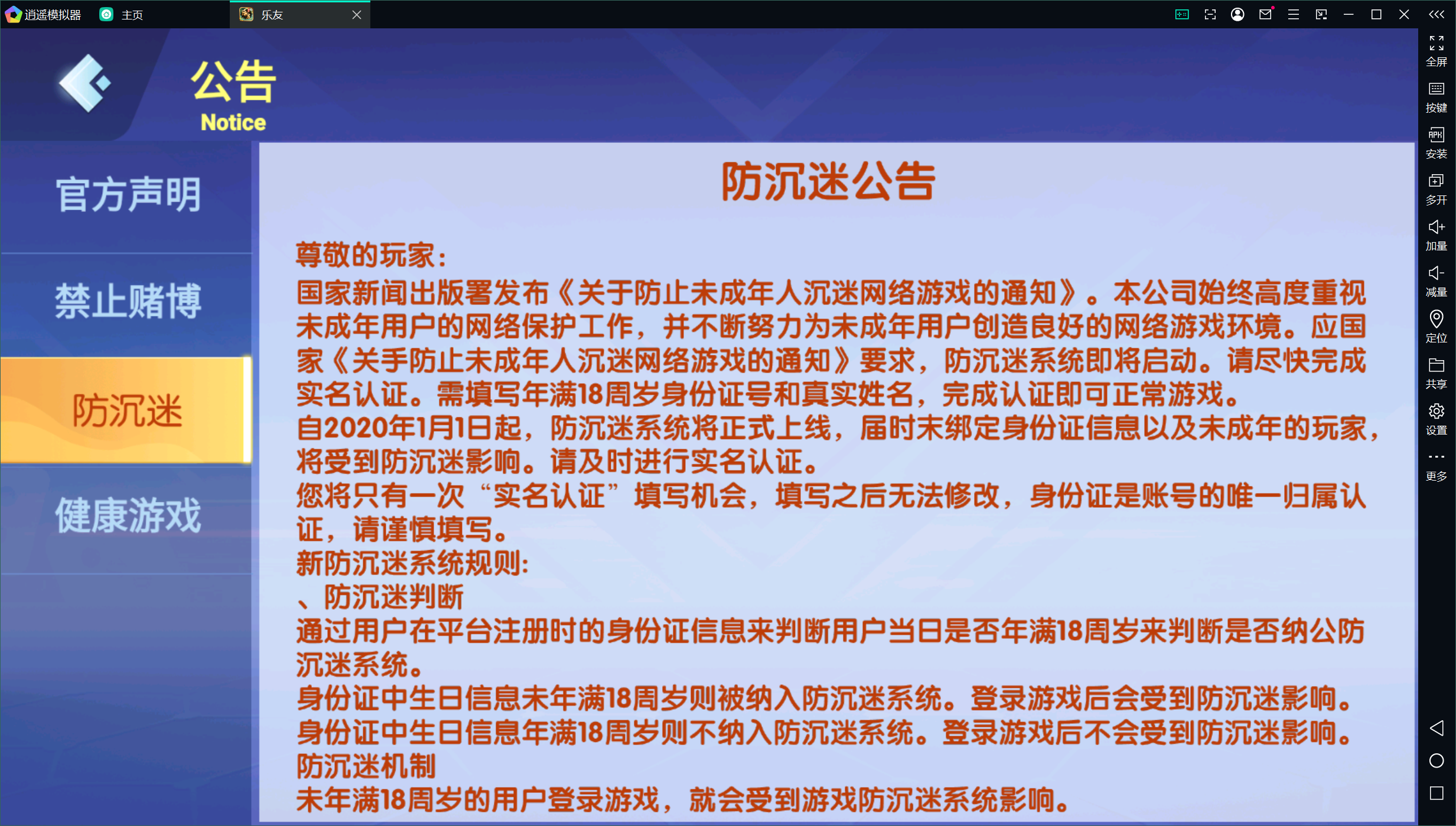独家首发乐友联盟+双端+Ai机器人+视频教程+加解密工具插图44