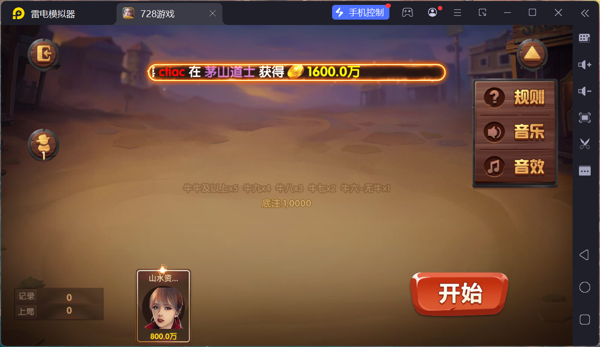 网狐系列728电玩平台/双端完整/机器人陪玩/修复版独立控制端+视频教程插图19