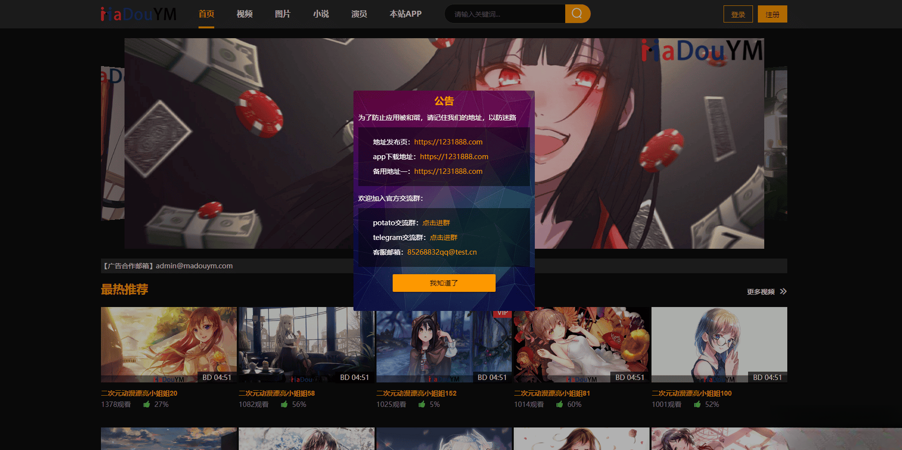 MDYS12麻豆小说鱿鱼视频模板-各种盘口搭建,软件开发,维护,定制