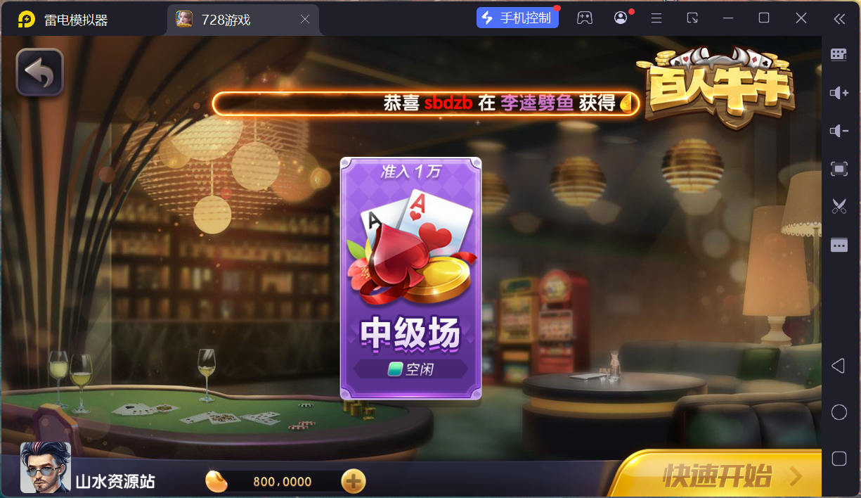 网狐系列728电玩平台/双端完整/机器人陪玩/修复版独立控制端+视频教程插图27