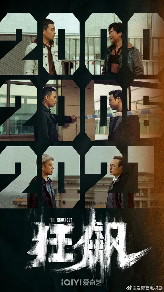 狂飙 (2023) S01 4K 高码率 内封中字-各种盘口搭建,软件开发,维护,定制