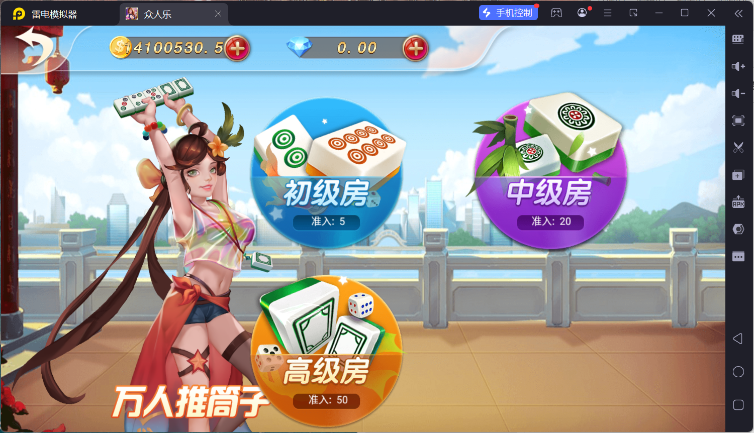 乐博互娱重度二开修复版众人乐平台插图30