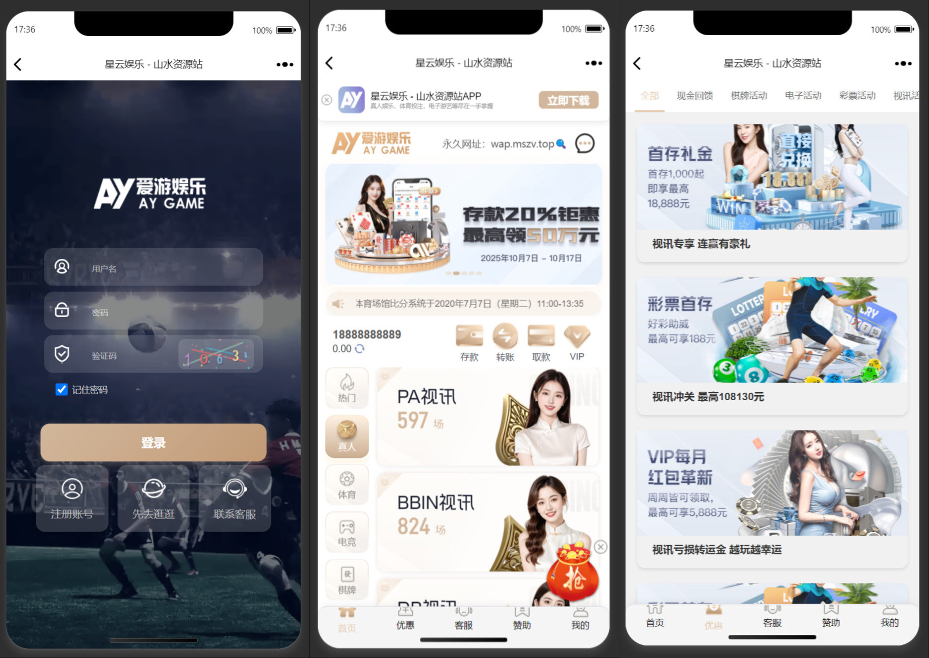 美盛系列包网模板爱游+搭建教程-各种盘口搭建,软件开发,维护,定制