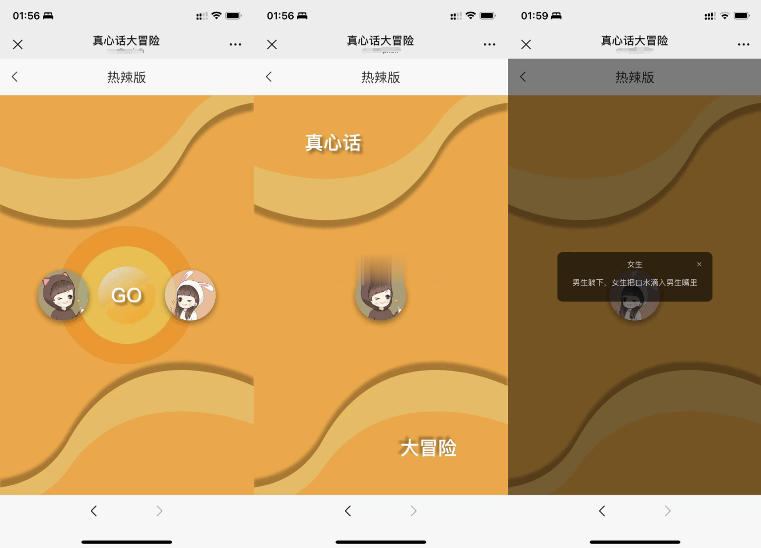 全新UI情侣专属飞行棋与真心话大冒险源码+搭建教程插图2