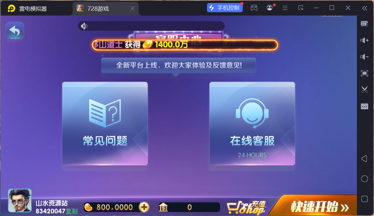 网狐系列728电玩平台/双端完整/机器人陪玩/修复版独立控制端+视频教程插图90