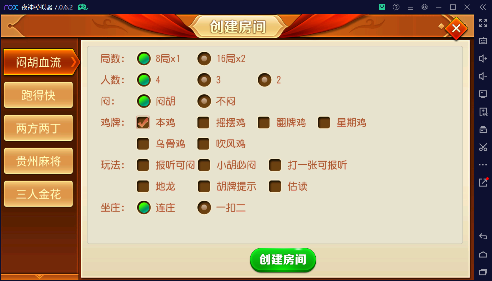 创胜系列闲聚麻将+双端+搭建教程+解密工具+短信接口+授权机插图9