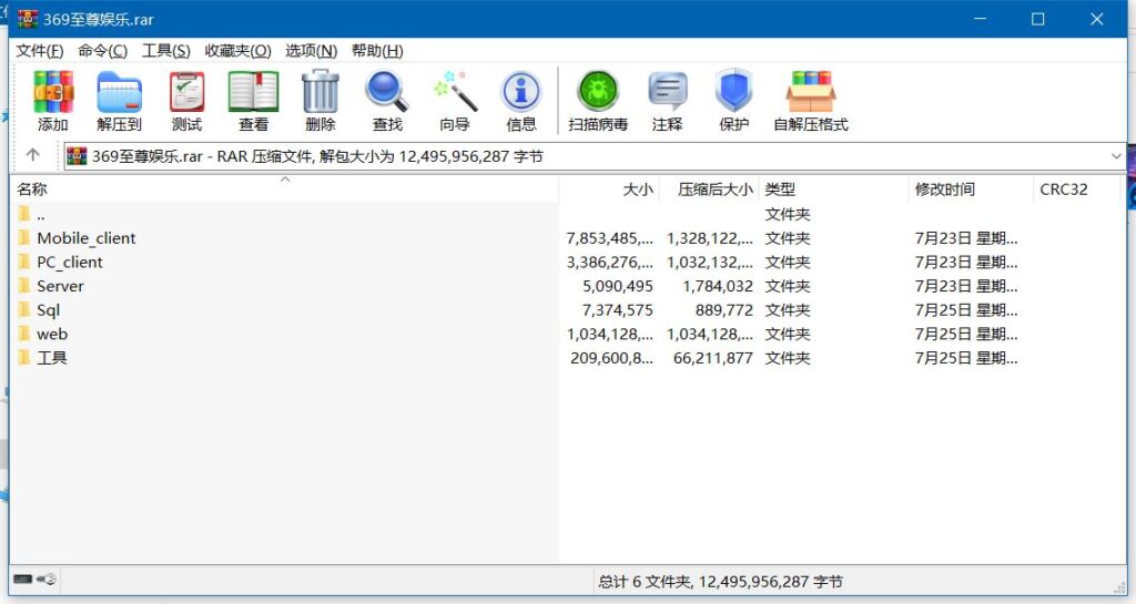 【商业源码】369电玩城至尊娱乐完整源码 多模式+PC/安卓/IOS三端源代码插图10