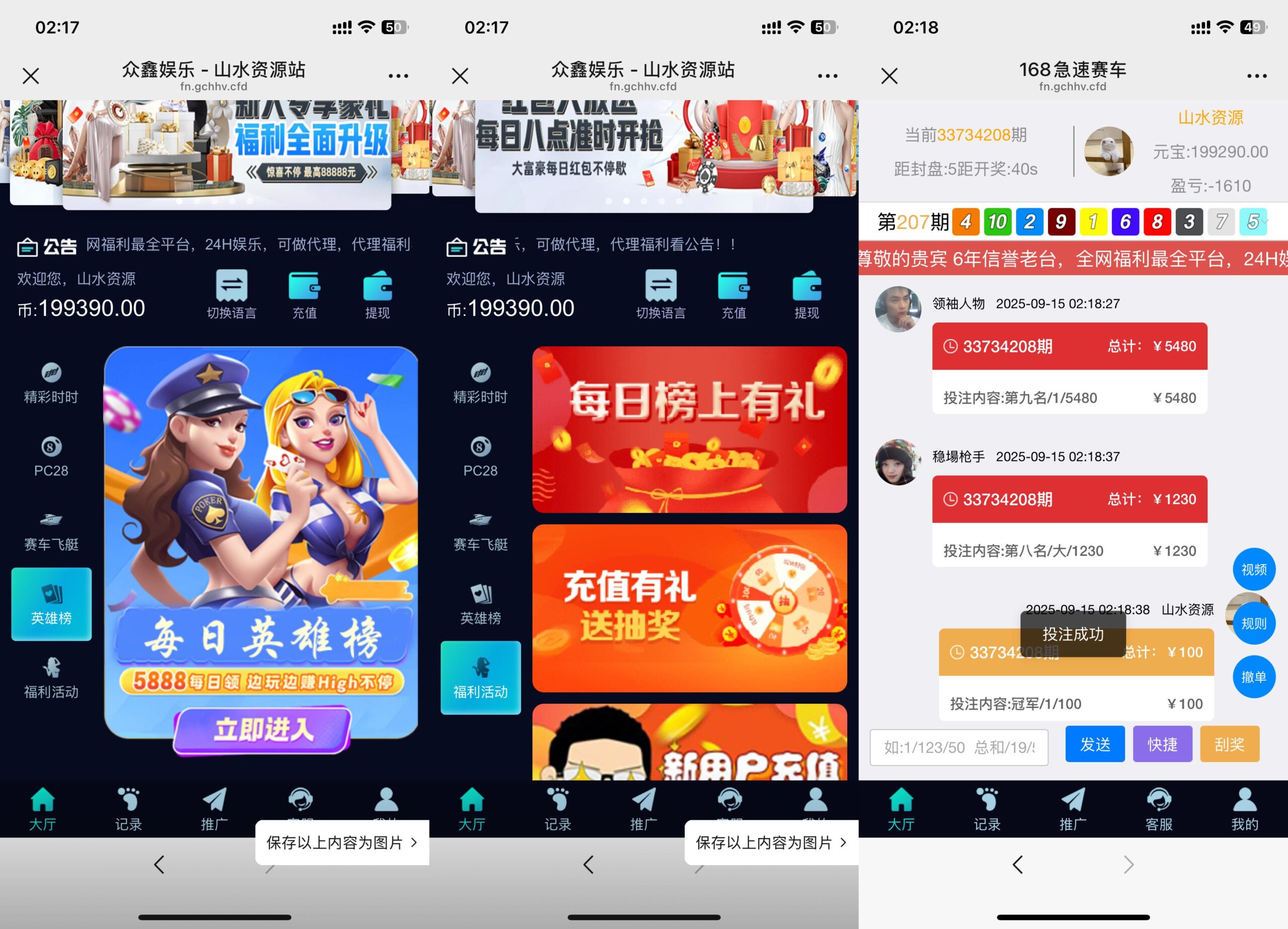 飞鸟重度二开众鑫娱乐多语言彩票源码/加拿大28+澳洲幸运5-10+比特28+幸运飞艇/前端html+后端php+搭建教程插图2