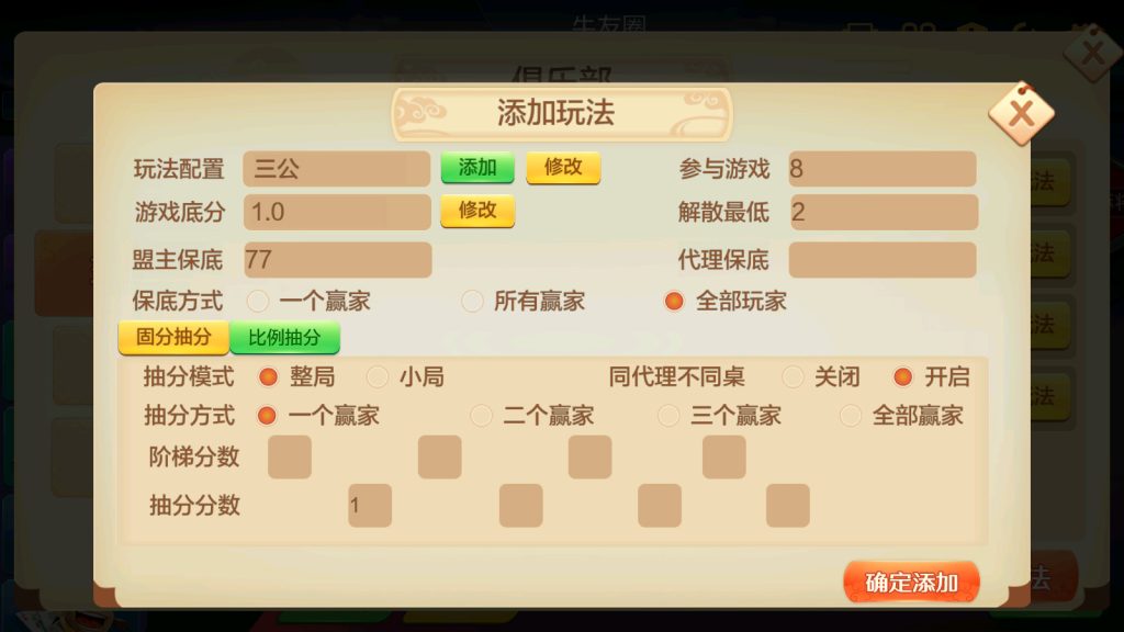 时空幽梦亲友圈房卡完整源码 三端+Linux部署视频教程插图6
