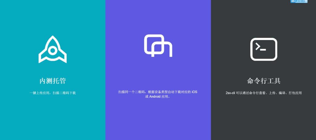 PHP仿fir.im全新智能APP应用分发托管系统源码-各种盘口搭建,软件开发,维护,定制