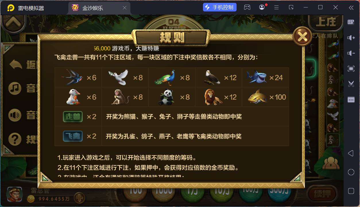 富贵5三国注册版镜像端/机器人陪玩/后台控制+搭建教程插图18