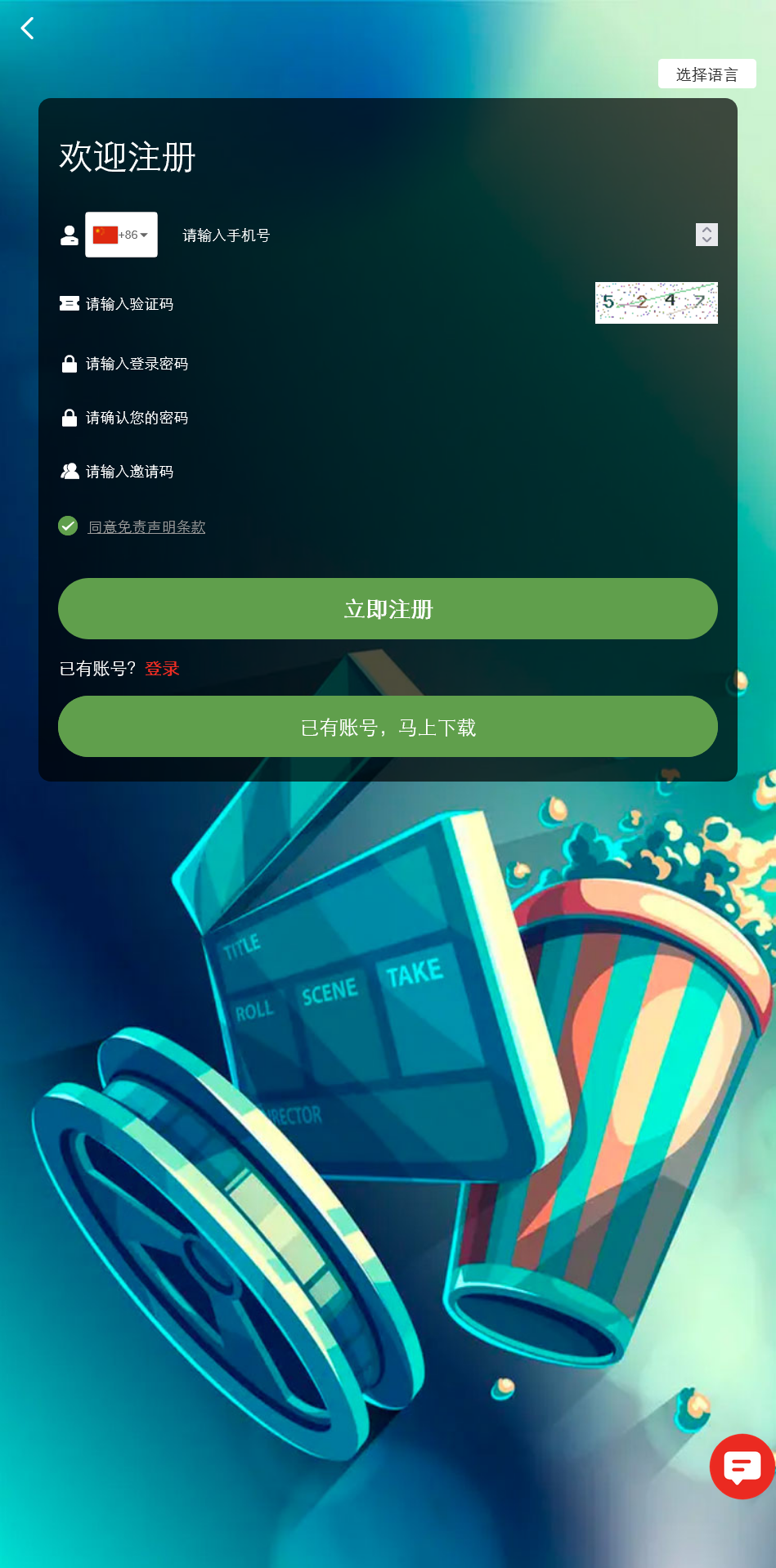 多语言电影投资理财刷单源码/电影刷单系统/带收益宝功能+搭建教程-各种盘口搭建,软件开发,维护,定制