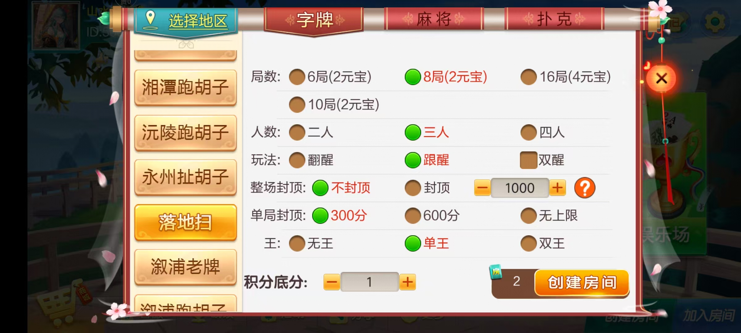 七星湖南地区,衡阳邵阳怀化娄底湘潭张家界七星端+乐豆模式+视频教程插图17