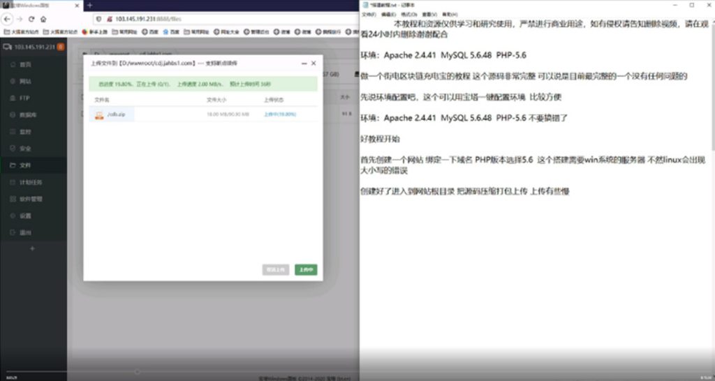 最新第二版共享充电宝街电衔电云矿机挖矿区块链项目网站源码+对接个人免签支付通道插图6