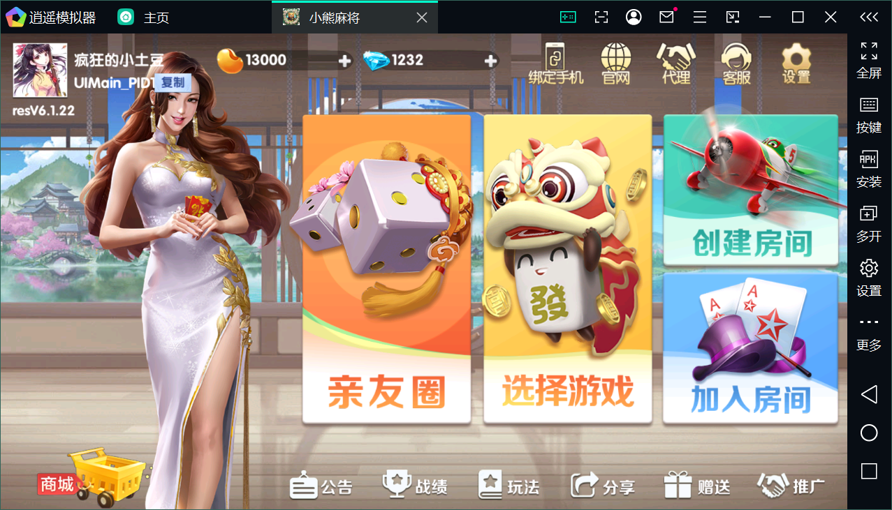 独家首发，新版运营级定制房卡端/全新比赛场/陪玩机器人/控制/子游戏齐全插图2