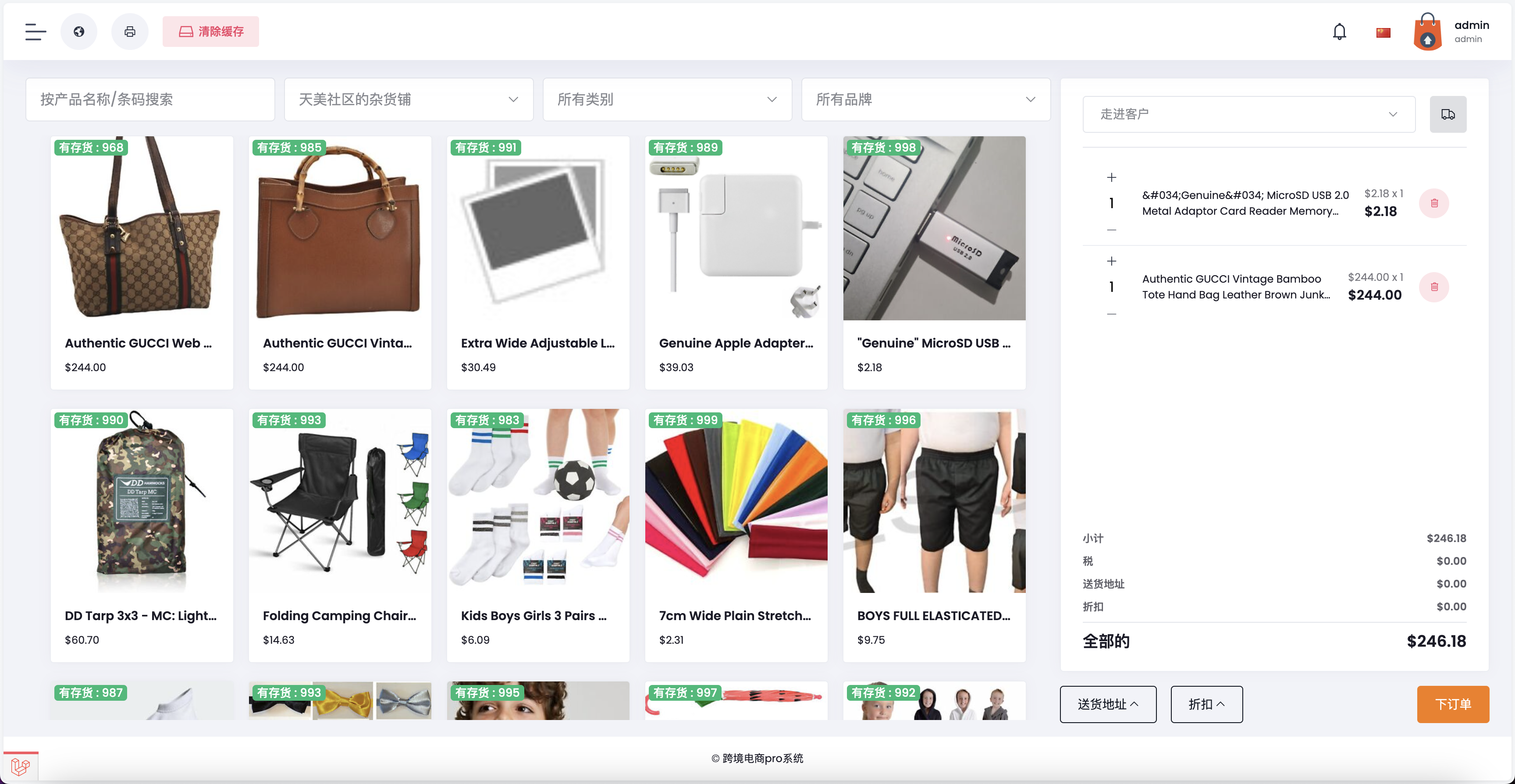 全开源13国语言Tiktok跨境电商pro版源码/仿抖音亚马逊跨境商城系统/卖家开店+收银台下单+三级分销+批量导入导出商品/前端html+后端PHP+搭建教程插图4