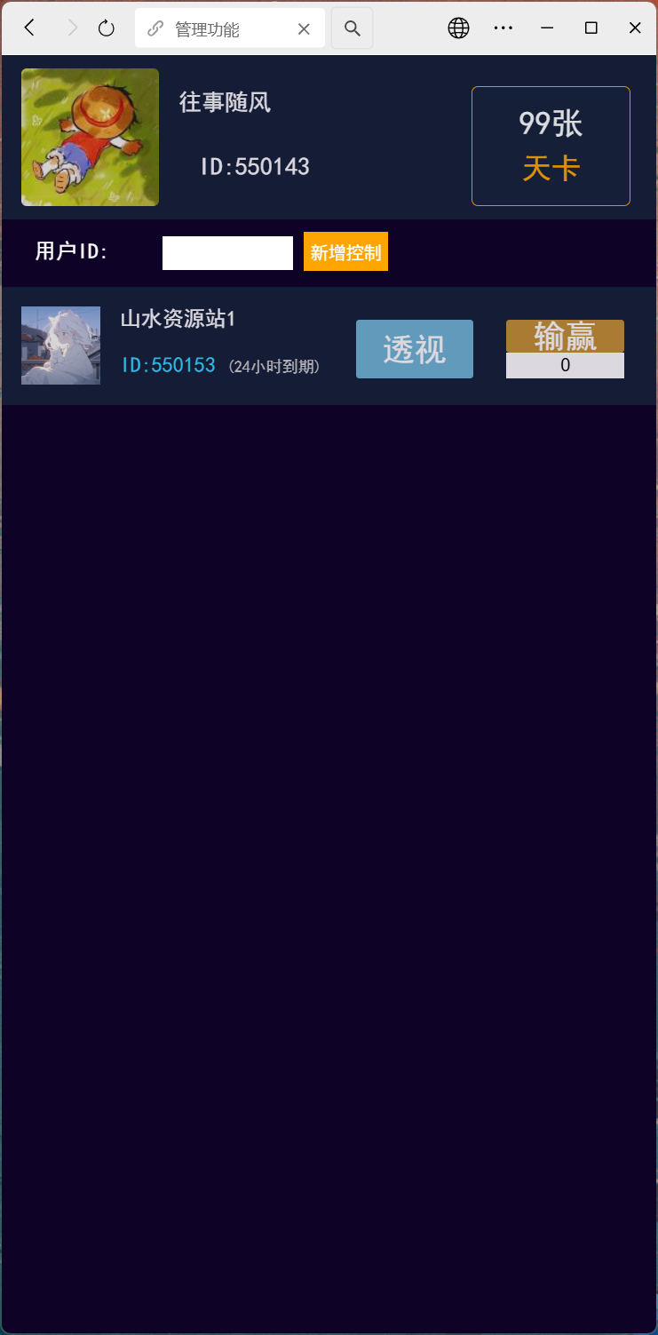 修复版h5棋牌神兽系列二开/机器人/全控/可打包APP+搭建教程插图4