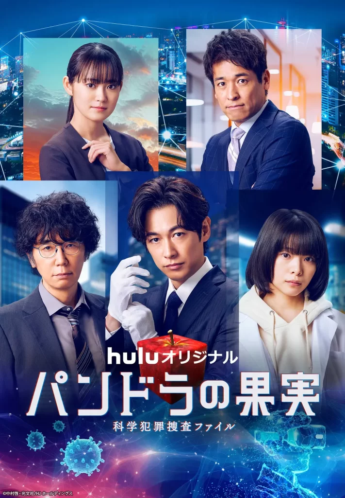 潘多拉的果实 科学犯罪搜查档案 最新章SP[2024][日本 剧情]-各种盘口搭建,软件开发,维护,定制